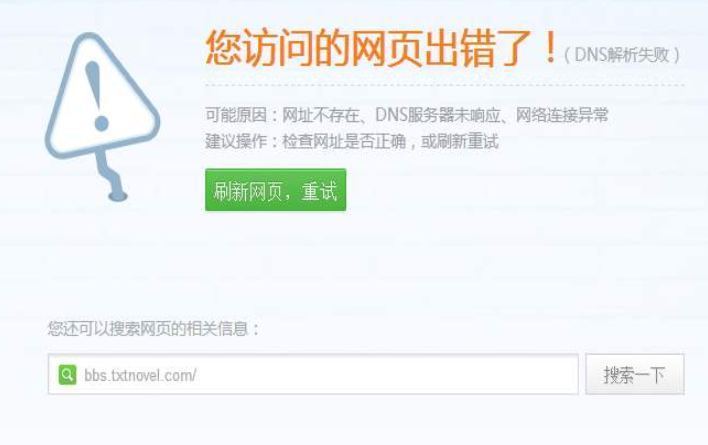 DNS出错打不开网页怎么办？win10无线网络dns异常的修复方法