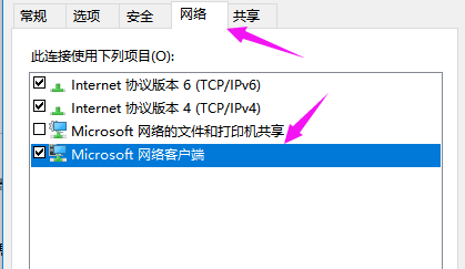 windows10无法访问局域网提示0x80070035找不到网络路径怎么办(6)