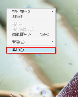windows10桌面图标蓝底如何去掉(5)