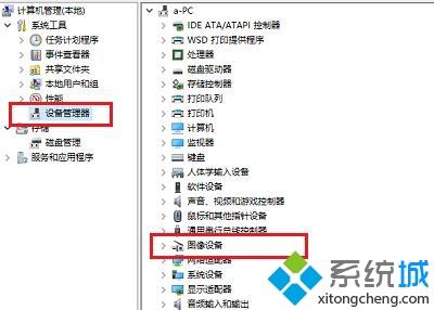 win10相机打不开提示错误代码0xa00f4244怎么办(1)