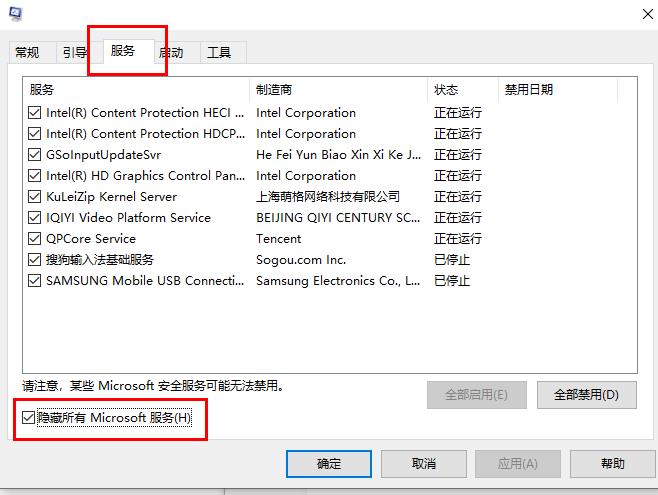 win10邮箱一直提示正在提取你的电子邮件怎么办？(3)