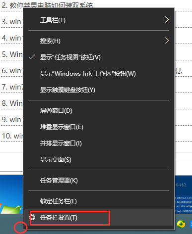win10开始菜单怎么变回win7系统风格