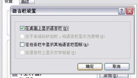 win10无法打字语言栏没了怎么解决(5)