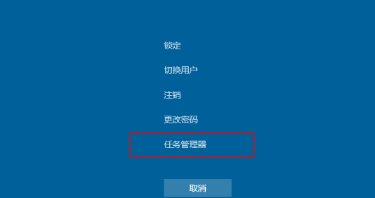 win10电脑任务管理器怎么打开(3)