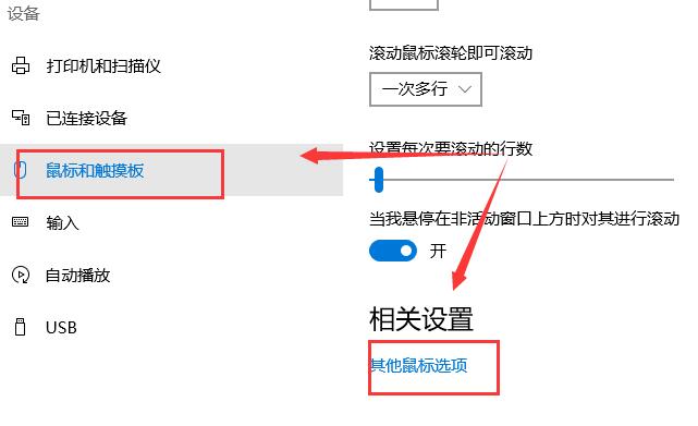 win10如何调整鼠标灵敏度(1)