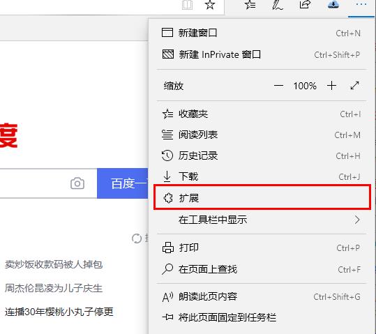 edge内存占用高怎么办？win10系统edge内存占用高的解决方法(1)