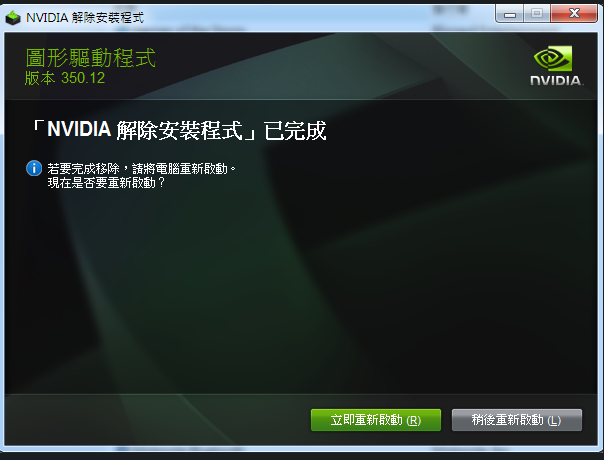 win10系统如何卸载删除NVIDIA驱动程序(1)