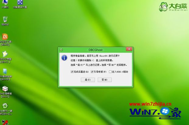 U盘如何重装win10?win10专业版u盘安装教程(8)