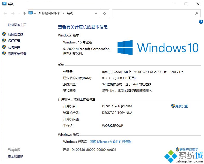 win10电脑明明配置很好却卡顿怎么办(1)