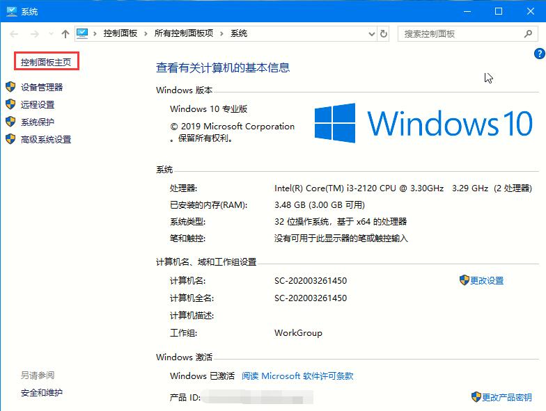 win10如何打开控制面板?win10控制面板的四种打开方法(1)