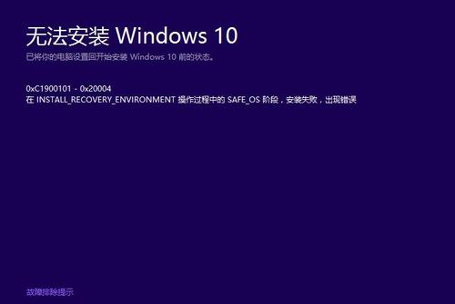 win10更新失败怎么办?win10更新0xc1900101错误的应对办法