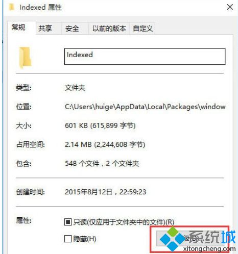 win10系统搜索功能不能用了怎么办(2)