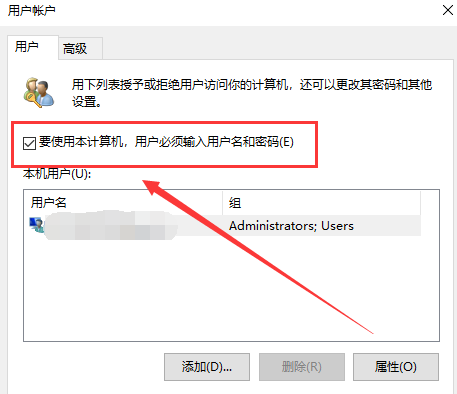 win10系统如何取消电脑开机密码(2)
