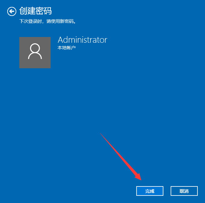 win10怎么取消开机密码？win10取消开机密码的设置教程(3)