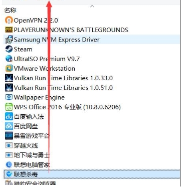 win10卸载不了杀毒软件怎么办？win10无法卸载杀毒软件的解决方法(3)