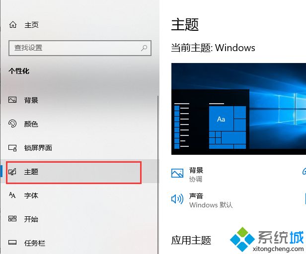 win10如何将“此电脑”图标放在桌面(1)