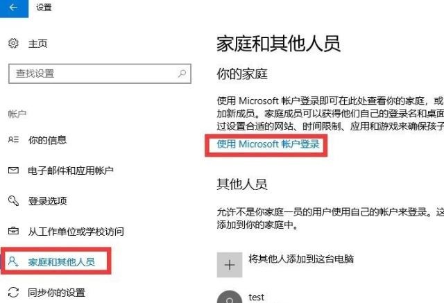 win10系统如何使用家长控制功能