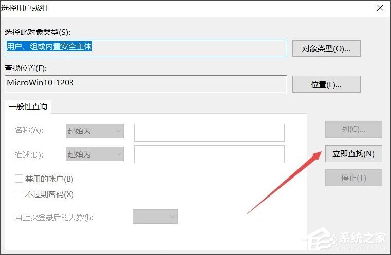 Win10文件夹无法访问怎么办?Win10文件夹无法访问的解决教程(5)