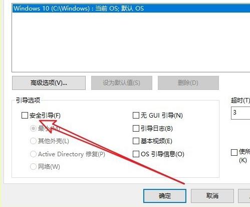 安全模式怎么退出?win10彻底退出安全模式教程(5)