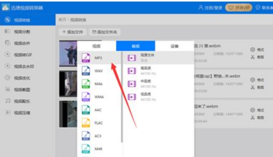 如何将win10系统mp4格式更改mp3格式