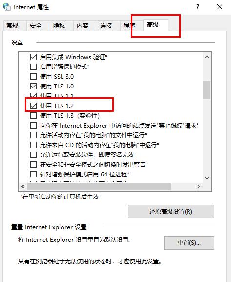盗贼之海连不上服务器怎么办？win10玩盗贼之海连不上服务器的解决方法(3)