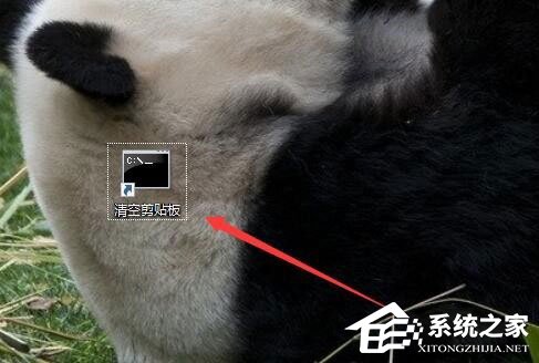 Win10怎么清空剪切板?Win10系统清空剪切板的方法(6)