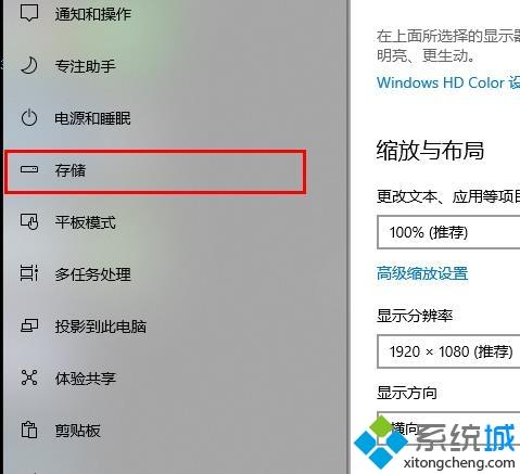 如何清理c盘?win10系统深度清理c盘的方法(2)