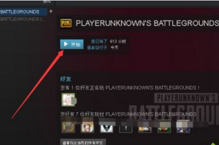 win10玩吃鸡游戏后如何看录像