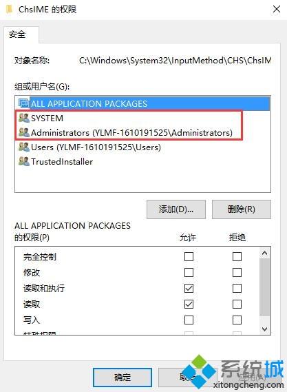 ime占用cpu过高怎么办?win10电脑ime占用cpu过高的解决教程(2)