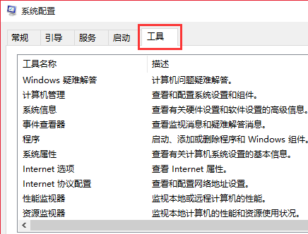 win10如何配置boot文件(2)