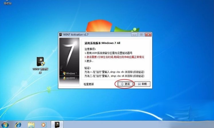 Win7提示系统保留分区未分配驱动器号怎么办？区未驱动器号(3)
