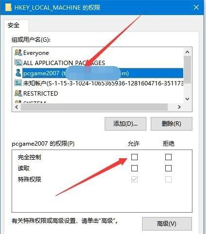 win10注册表保存不了提示出错怎么办(2)