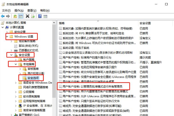 win10打开文件提示“管理员已阻止你运行此应用”如何解决(1)