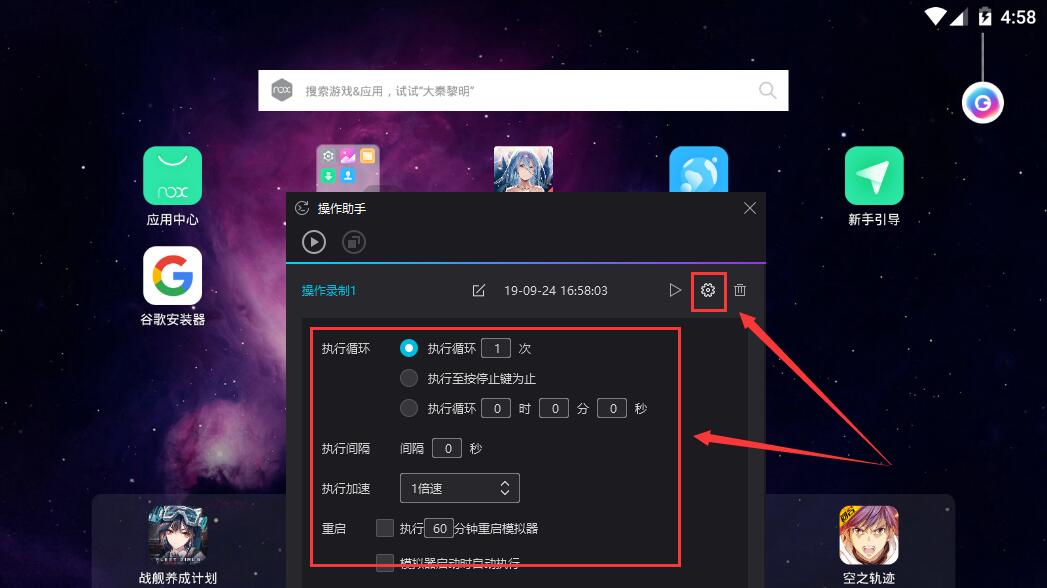 win10夜神模拟器录制脚本怎样录制(3)