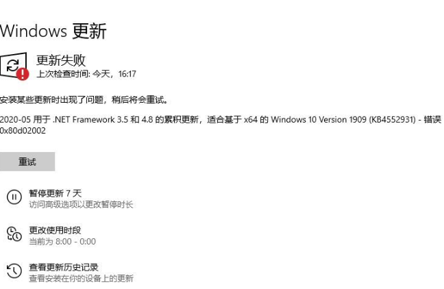 win10更新KB4552931错误怎么办？win10更新KB4552931出错的应对措施