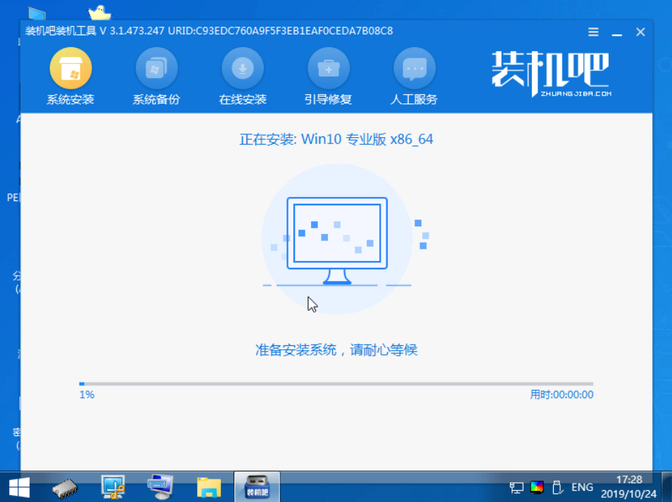 如何安装win10系统？U盘安装win10系统教程(4)