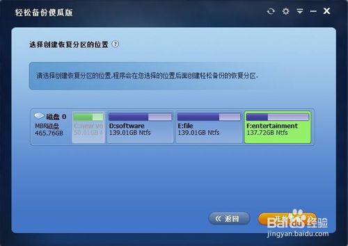 如何解决一键ghost不支持win10备份(2)
