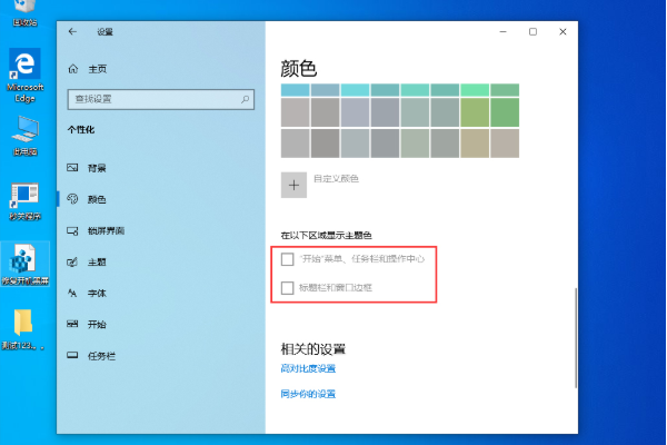Win10任务栏变白色该怎么办?win10升级1909后任务栏变白色的修复方法(1)