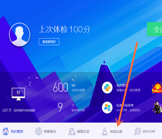 如何设置win10开机项？win10开机项的设置方法(4)