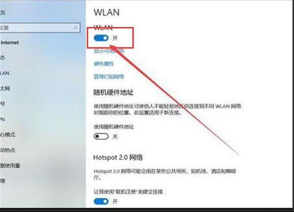 windows10怎么连接wifi(7)