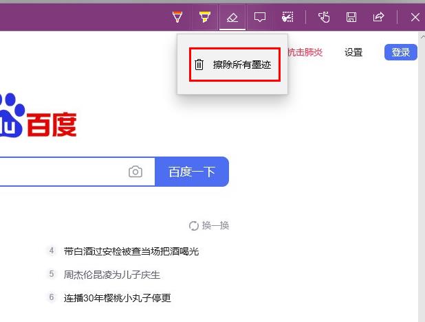 edge浏览器pdf批注怎么清除？win10系统清除edge浏览器pdf批注的方法(2)
