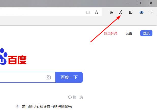 edge浏览器pdf批注怎么清除？win10系统清除edge浏览器pdf批注的方法