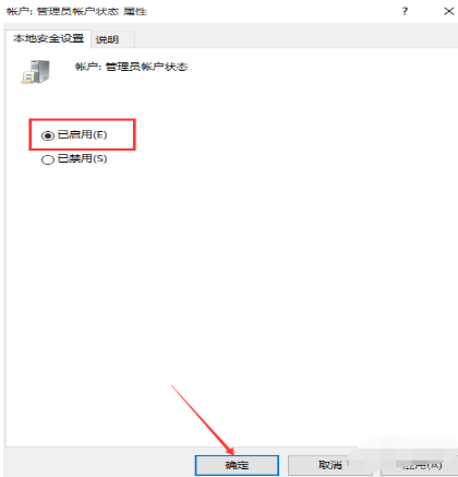 win10如何获取管理员权限?win10管理员权限的获取教程(3)