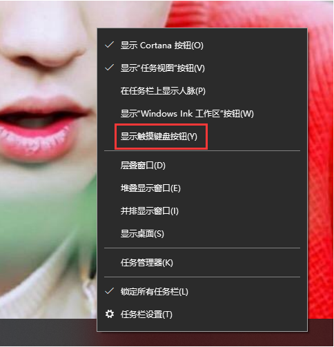 win10如何打开软键盘?win10虚拟键盘的打开方法(2)