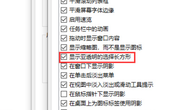 win10如何调出蓝色选定框(2)
