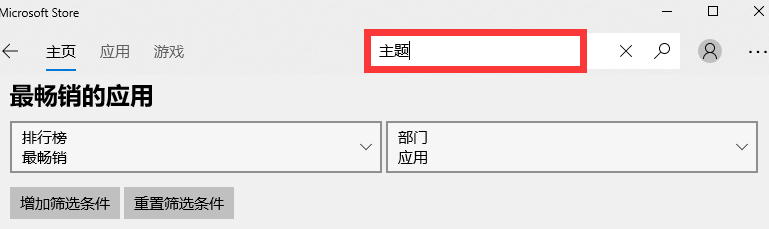 win10如何更换主题?win10系统主题的更换教程(1)