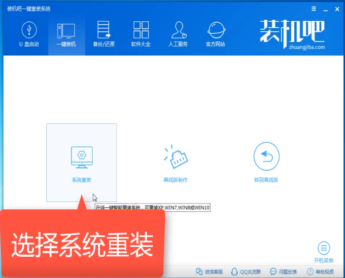 win10如何在线安装？win10在线安装教程