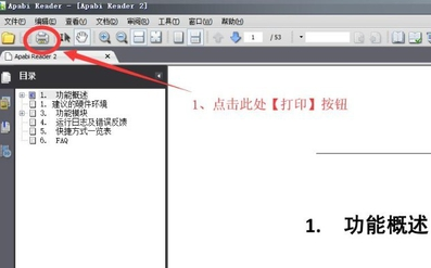 win10系统CEB转PDF文件的方法