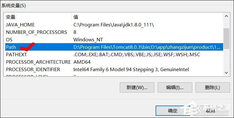 win10如何配置环境变量?Win10系统Tomcat环境变量配置方法(5)