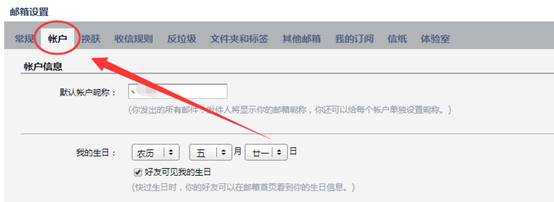 QQ邮箱如何添加?win10添加QQ邮箱教程(3)
